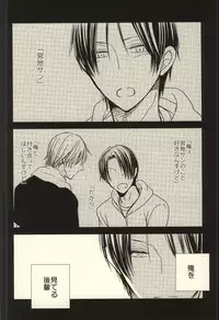 (C87) [nao (nao)] Miyaji-san to Takao-chan REBIRTH (Kuroko no Basuke)