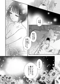 [Onoda Sachi] Onii-chan to Himitsu ni Fureru