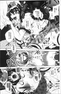 [Parfait] Fallen Justice -Seigi Shittsui- [Chinese]