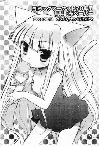 Kimi no Namae o Yonda ato ni