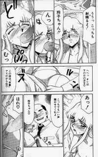 [TAIRA HAJIME] Caster Reiko