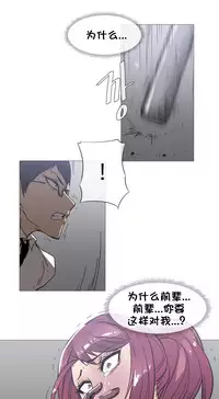HouseHold Affairs 【卞赤鲤个人汉化】1~32话(持续更新中)