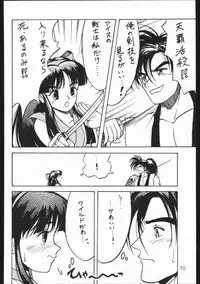 [Various] Chinbotsu Shichimae (Strawberry Shower)