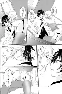 (SPARK8) [8days (Kuon Marino)] Wagamama o Iwasete (Devil Survivor 2)