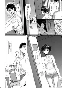 (C94) [Kuragamo (Tukinowagamo)] Tonari no Chinatsu-chan R 03 [Chinese] [無邪気漢化組]