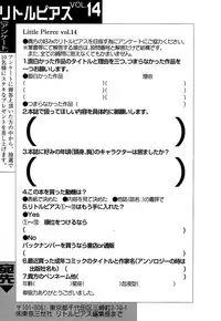 [Anthology] Little Pierce Vol.14