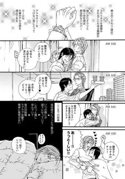 [ARUKU] Murenai Shinshi