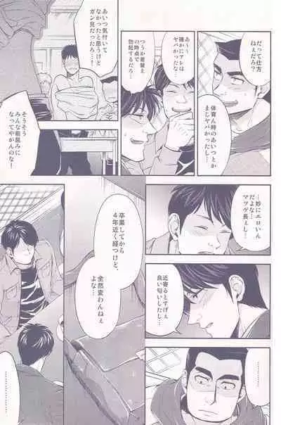 Shitazumi Ekusutora ！