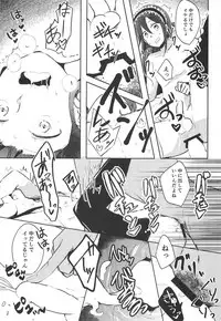 (C94) [Reflectia (Shindou Yuki)] Uchouten Maid to Asobou (Sword Art Online)