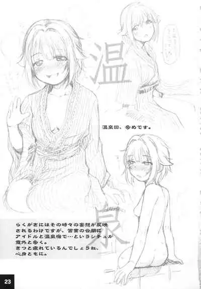 Dokidoki Cinderella Ura-Sachiko+α