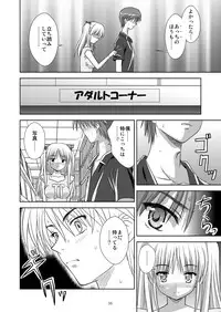 (C73) [Boys Be Gakuen (Ooizumi Daisaku)] Tachi yomi kinshi!~ Ichi nen go~