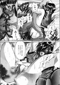 [Kawakami Takashi] Kuraku naru made matte | Wait Until Dark