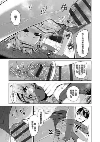 [Maeshima Ryou] Kirakira Otona Lesson | 闪闪发光大人课堂 [Chinese] [Digital]