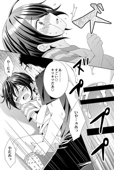 Rushichiland Tanpenshuu