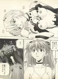 [Anthology] Shitsurakuen 7 - Paradise Lost 7 (Neon Genesis Evangelion)