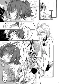 [OUTFLOW (Hariyu)] My sweet the Vanguard! (Cardfight!! Vanguard) [Digital]