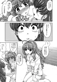 [Shimamoto Harumi] Change-De!