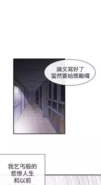 Female Disciple 女助教 Ch.1~6 [Chinese]