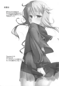 Yayoi-san wa Yurukunai.