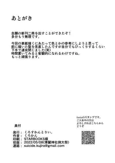 [Cross Country. (Kurokan)] Odei ni Saku (Touhou Project) [Digital]