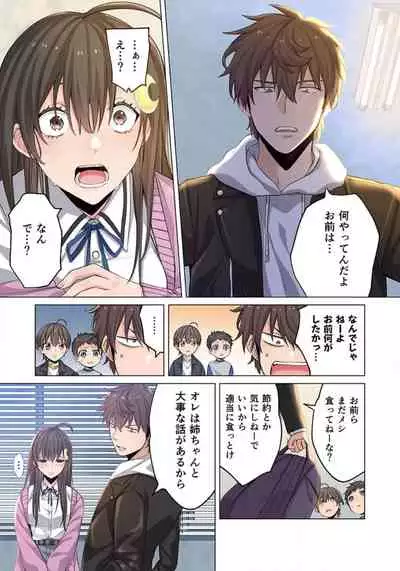 Zombie no Afureta Sekai de Ore dake ga Osowarenai_01～07