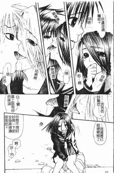 [Anthology] Boy gourmet [Chinese]