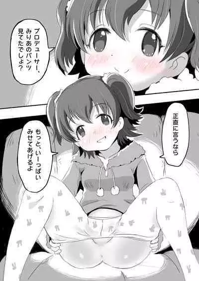 Lucky Sugiru Idol Jimusho