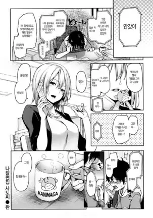 Shujuu Ecstasy - Sexual Relation of Master and Servant. Ch.3