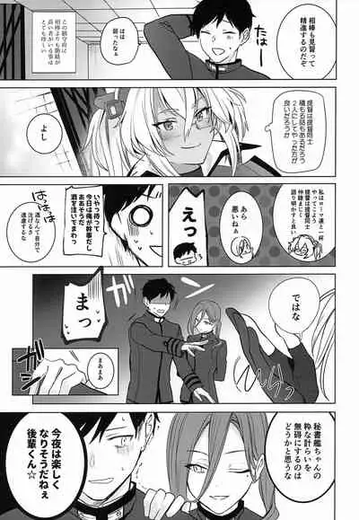 Musashi-san no Yori Jijou Horoyoi Ichiya Hen