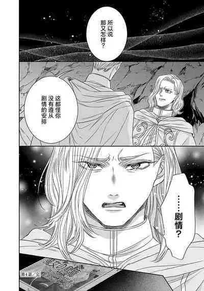 tensei seijo to shinkan wa mada ai o shiranai | 转生圣女和神官还情窦未开 1-9