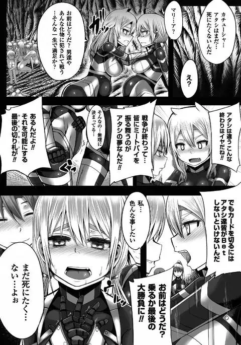 Tsuwamonodomo ga Yume no Ato