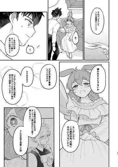 Usagi Reijou to Ookami Reisoku