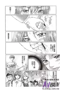 [Ichitomo Kazutomo] Bishoujo Idol o Muke | 扒開美少女偶像! [Chinese]