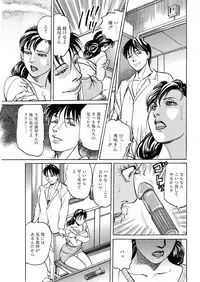 [Mizushima Kiyoshi] Kaa-san, Ore ga Okashite Ageru