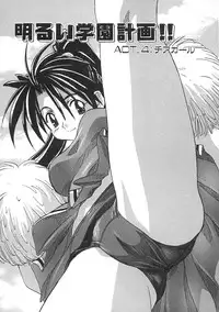 [Mitarashi Kousei] Uzuku Toshi Kite!!