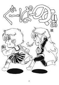 [Paradise City (Various)] Tabetakigasuru 12 (Various)