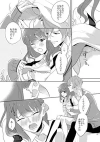 (C89) [Huit (Ageha)] Hajimete o Choudai (Brothers Conflict) [Sample]