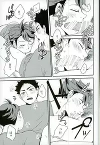 (C90) [g.m.d (Yukari)] Gasshuku Jounai dewa Oshizuka ni (Haikyuu!!)