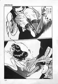 [Dirty Matsumoto] Chi no Butou