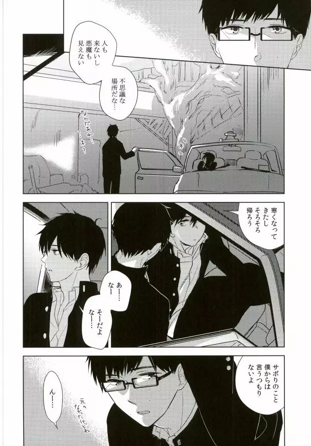 TAXI DRIVER BLINDNESS