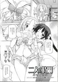 [Anthology] Futanari Excellent! 2