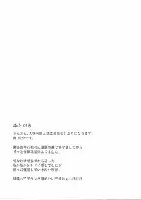 (C90) [Sumeragi Designs (Sumeragi Seisuke)] PORNO STAR (Granblue Fantasy)