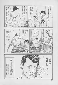 [Miyasu Nonki] Tokyo Nanpa Street Vol.01