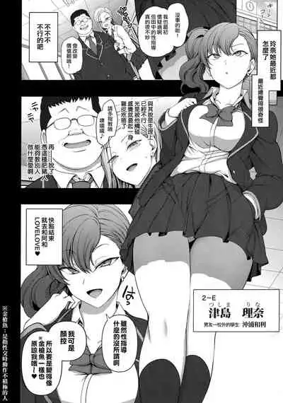 Saimin Seishidou Soushuuhen 1