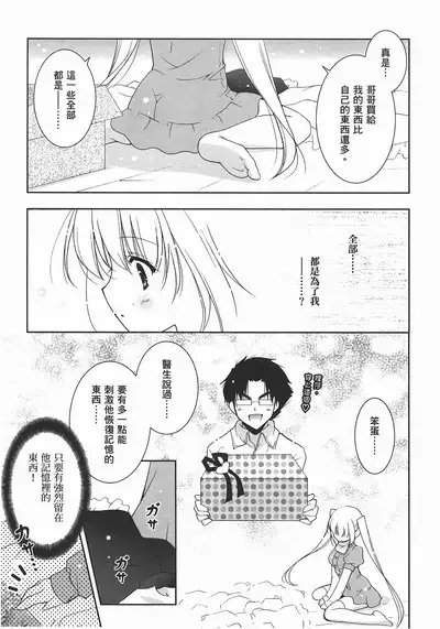 Sweet Sister （ch）