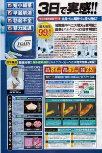 COMIC Potpourri Club 2011-01