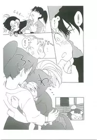 Komatsuda-kun Kimitte Yatsu wa!