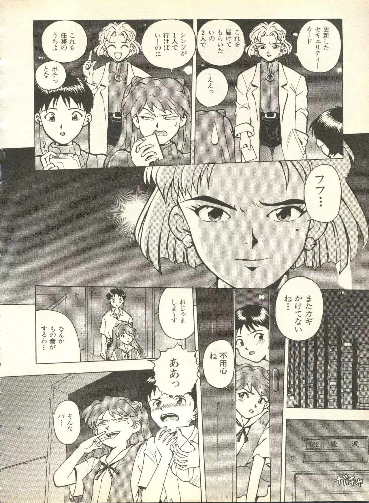 Shitsurakuen 3 | Paradise Lost 3