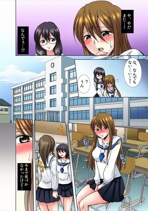 Onnna no asoko ga kimochiyosugute yabai! 1