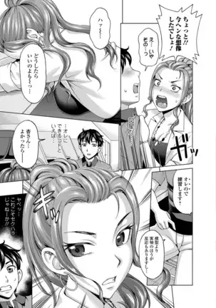 Watashi no Karada de Haraimasu ~Nikutai Baishou~